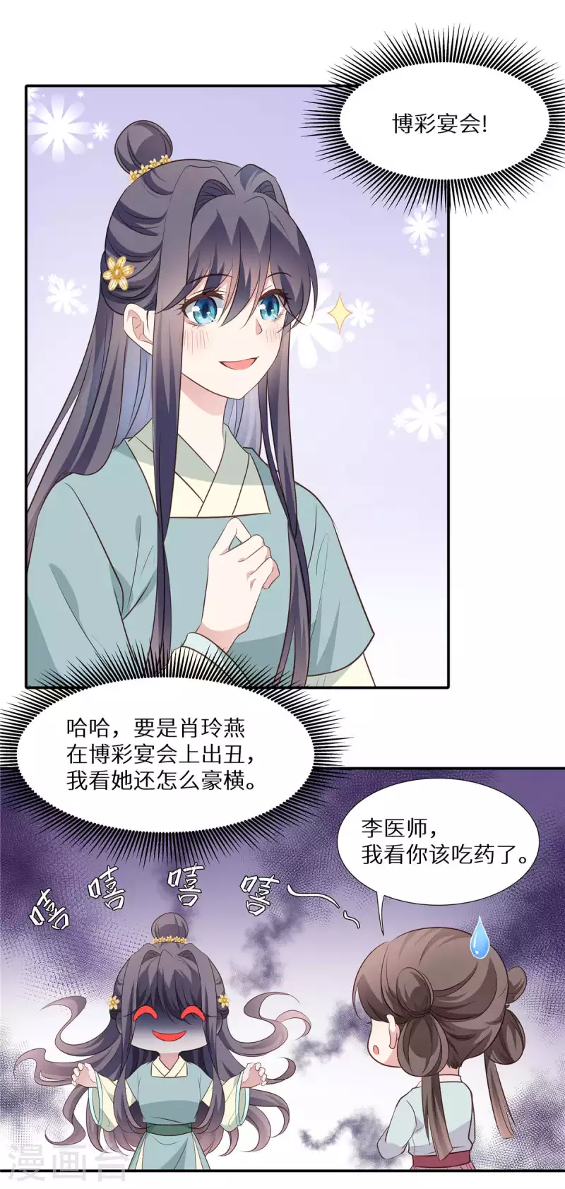 第17话 人若犯我，我必犯人18