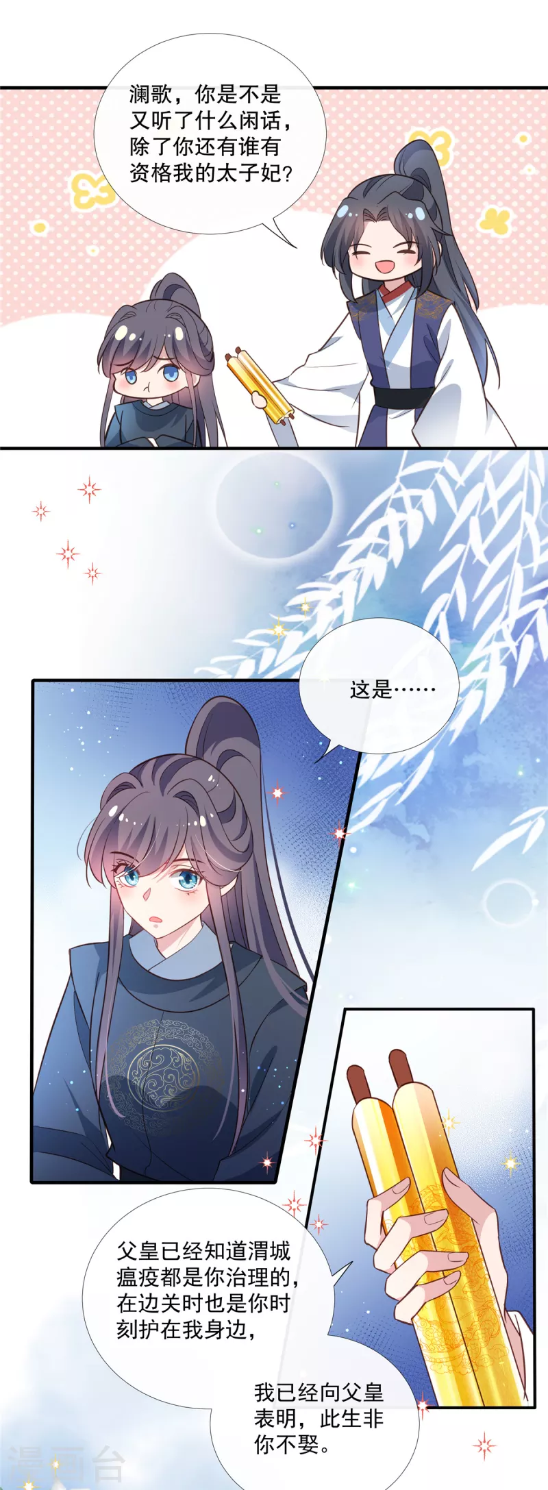 第115话 最终话14