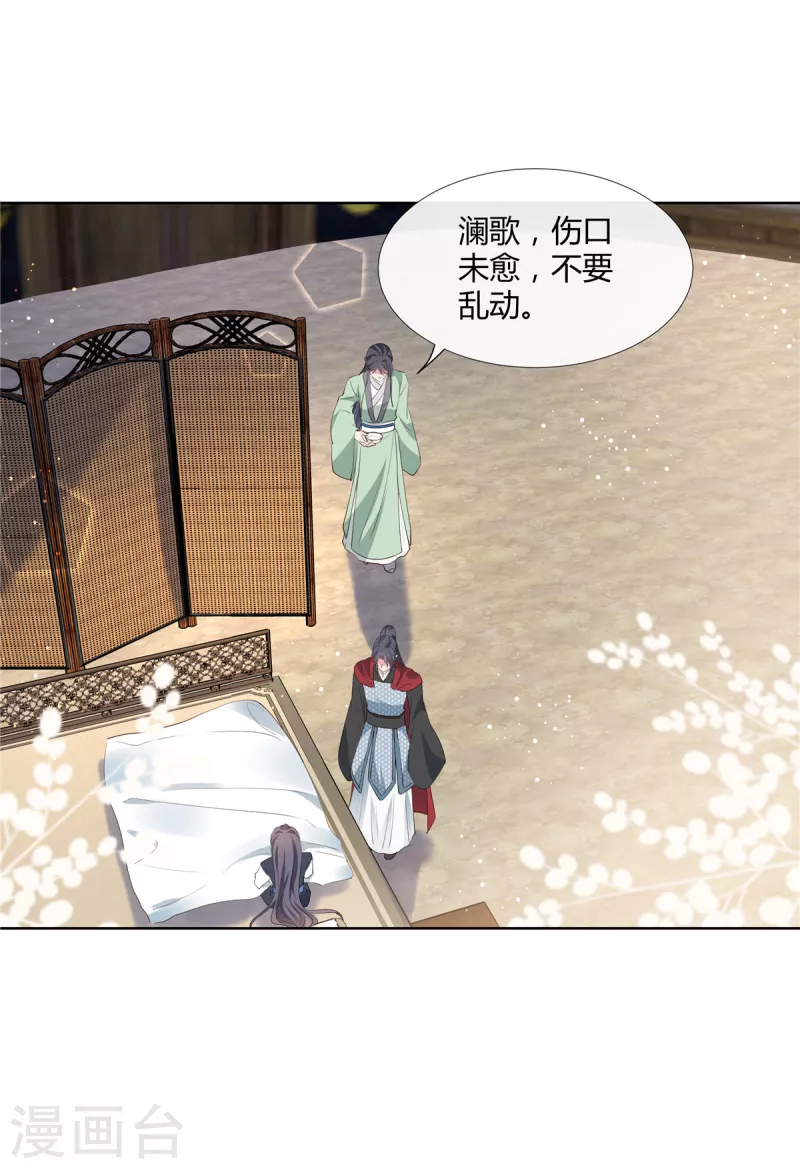第77话 我喜欢他5