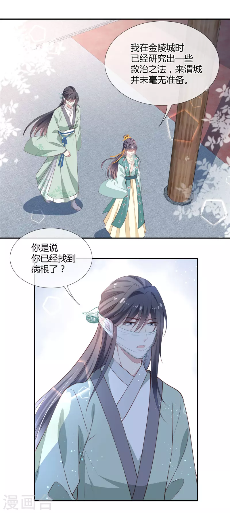第42话 有你在，何其有幸9
