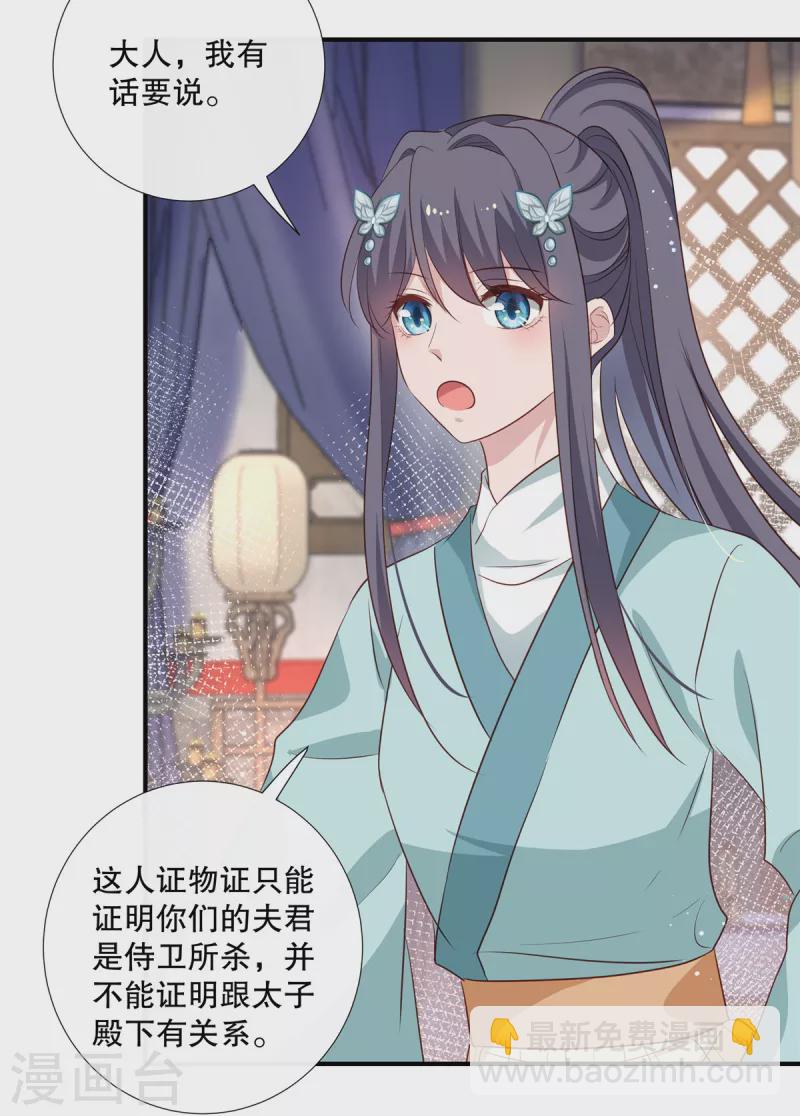 第92话 对簿公堂12