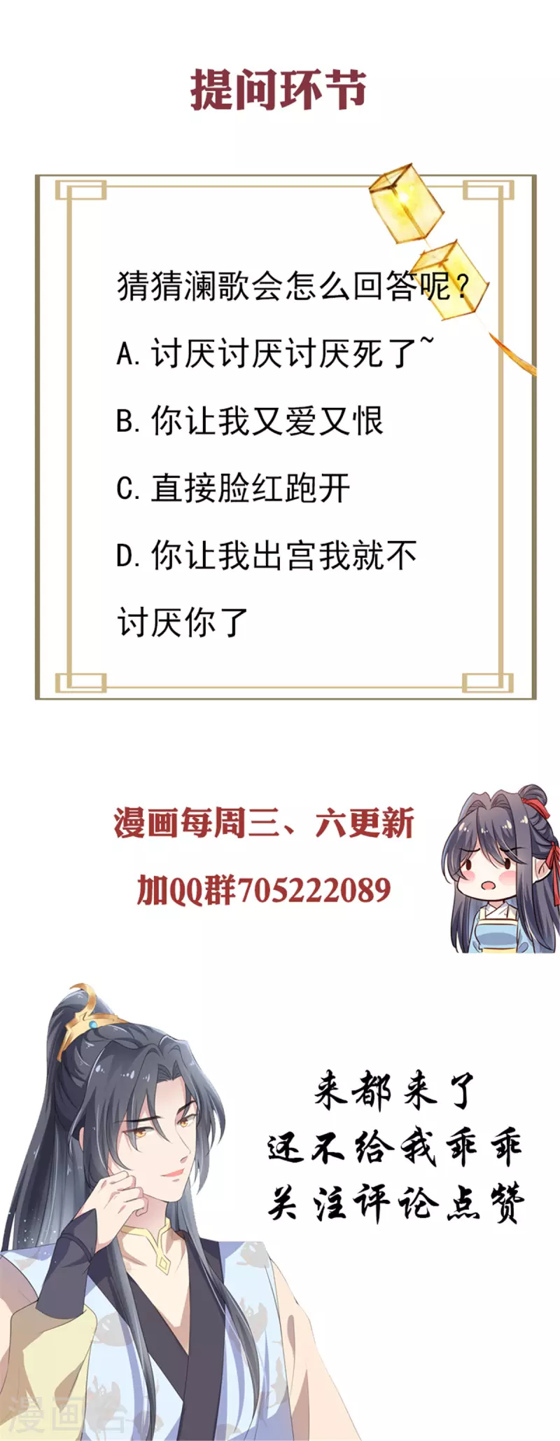 第29话 你有没有讨厌我？17