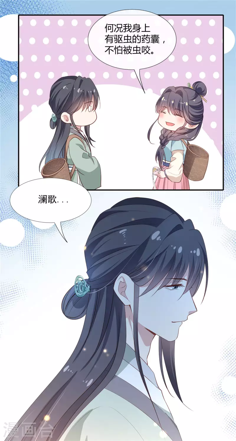 第46话 和师父上山采药13