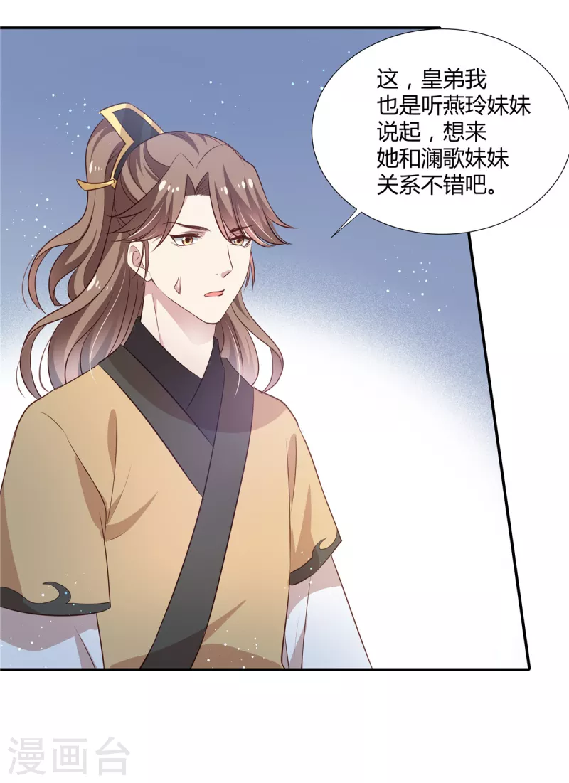 第27话 醋坛子打翻了5
