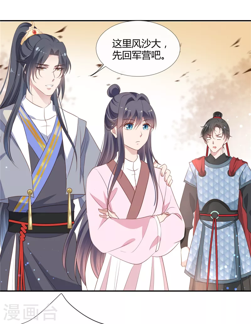 第59话 女人不能进去！3