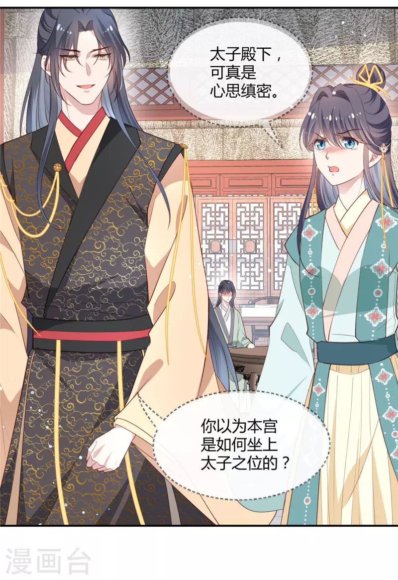 第46话 和师父上山采药2