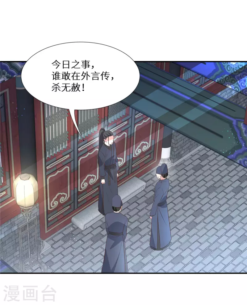 第16话 她的清白7
