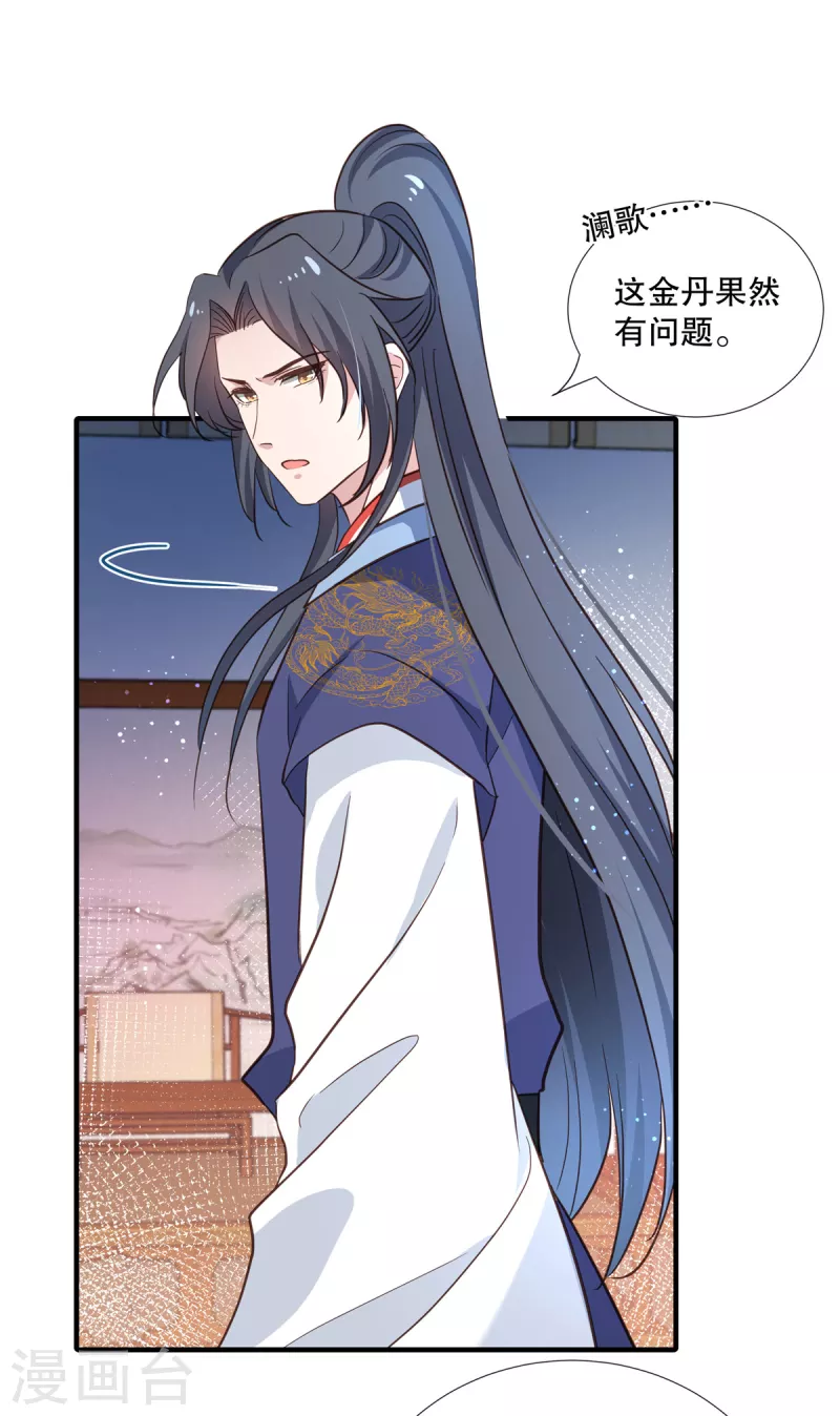 第109话 皇帝中毒15
