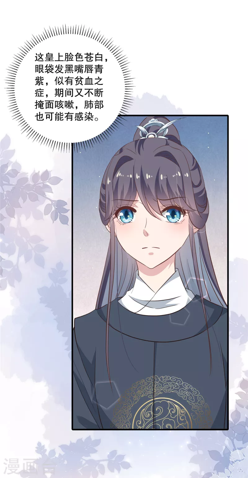 第103话多疑老头8