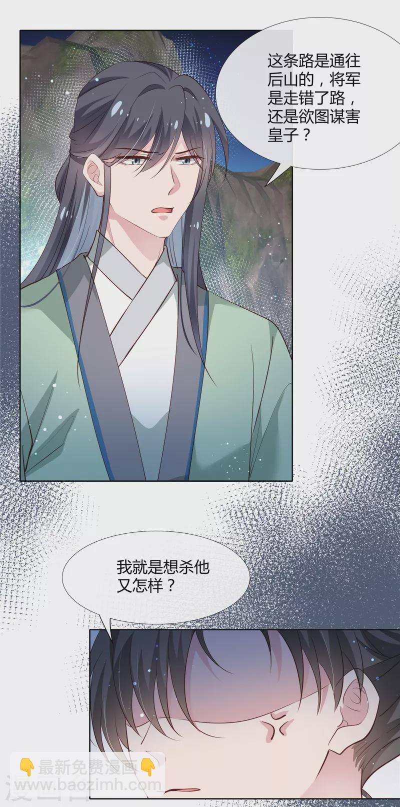 第83话 委屈巴巴4