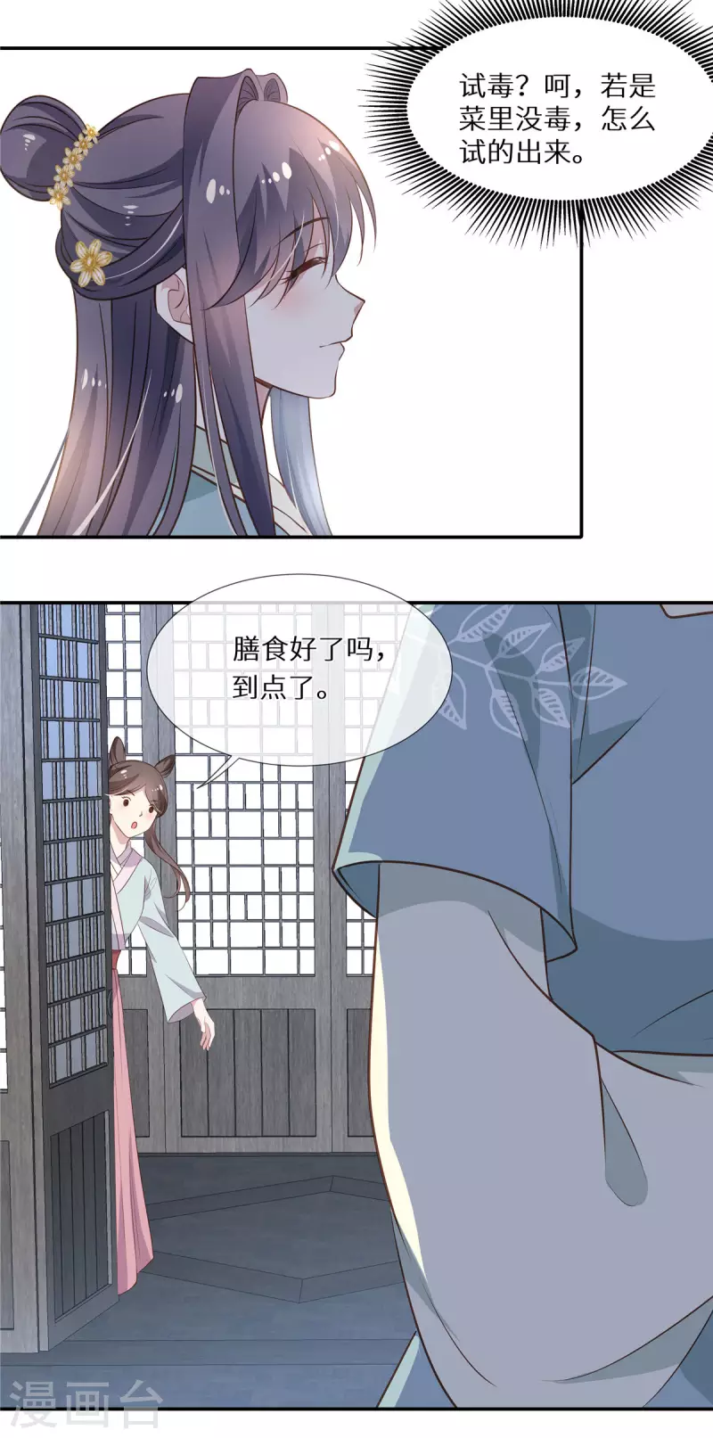 第18话 博彩宴会9