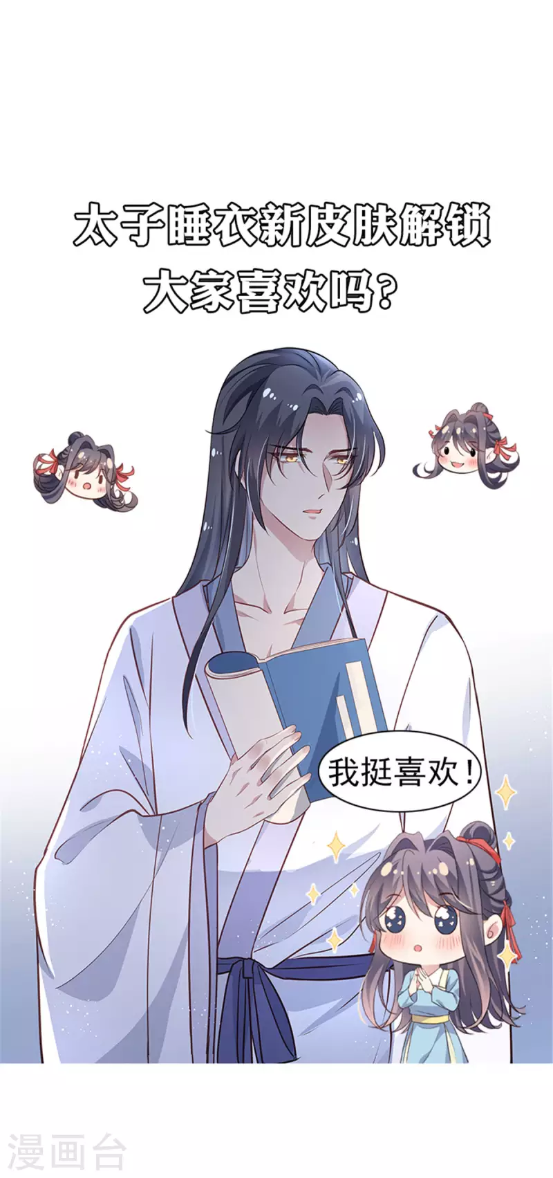 第14话 酒色迷人17