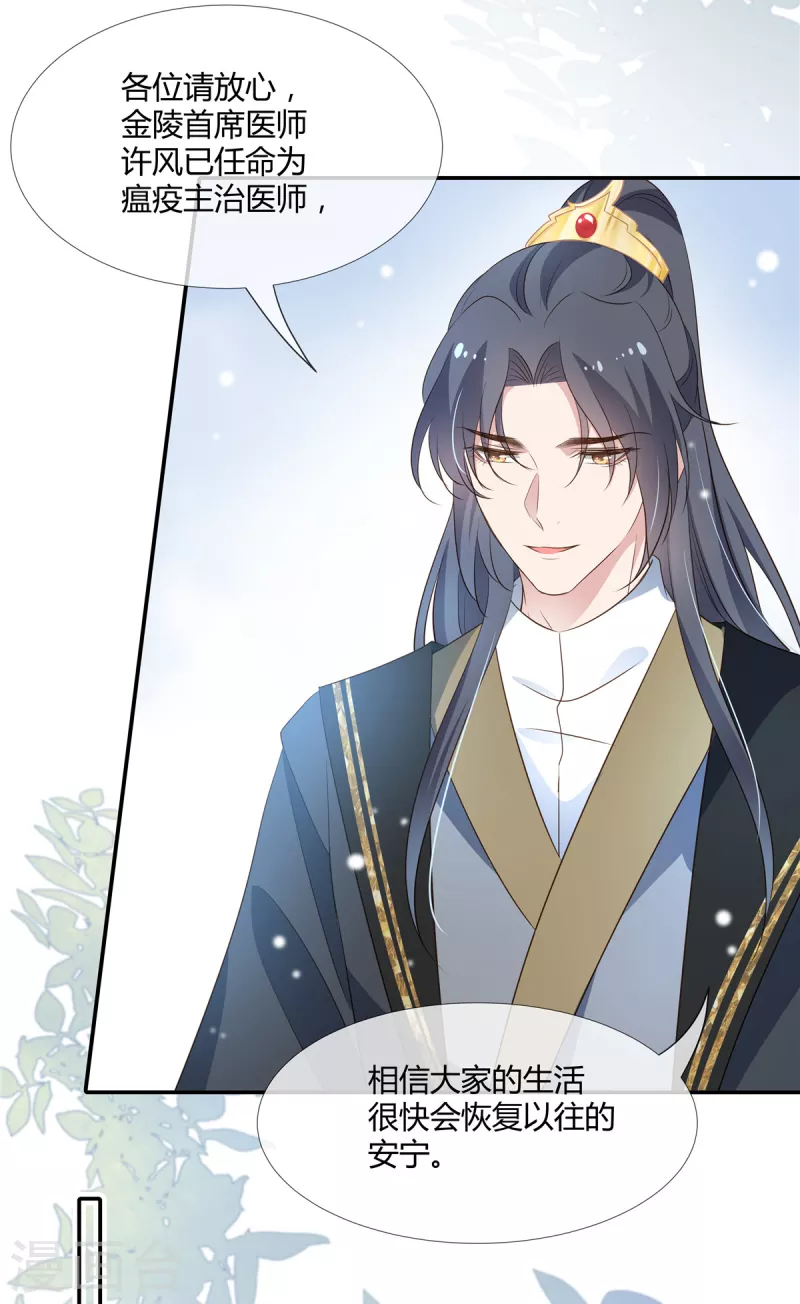 第56话 趁我睡觉做了什么？11