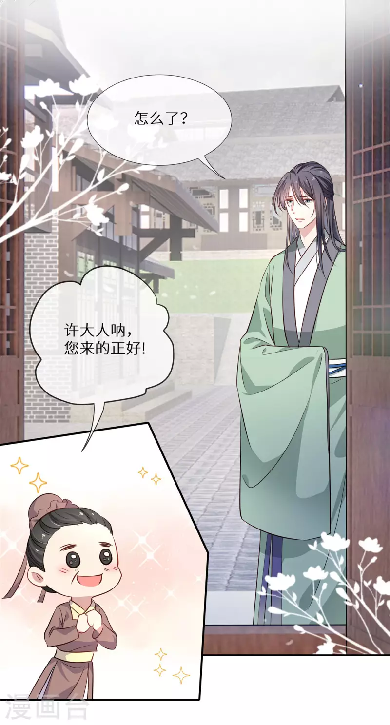 第10话 师父追到手3