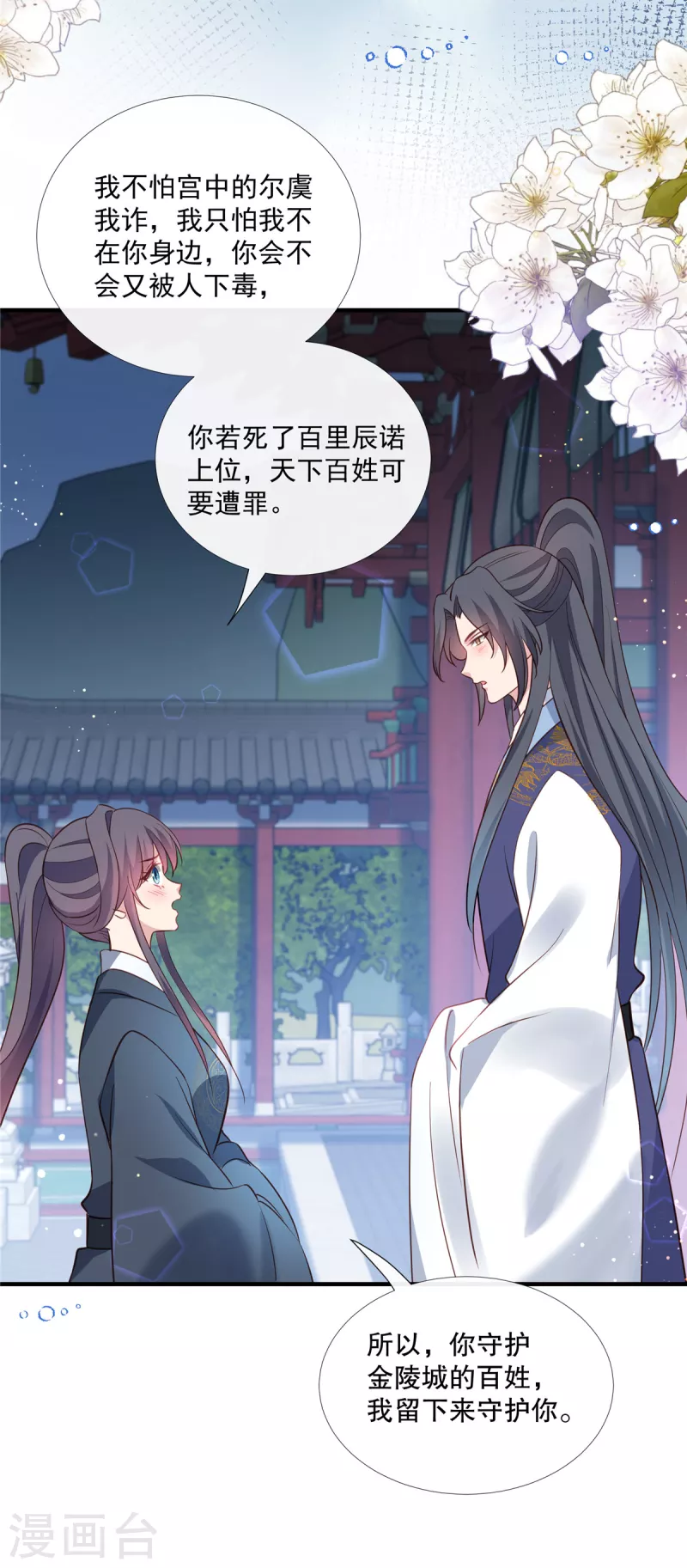 第115话 最终话17
