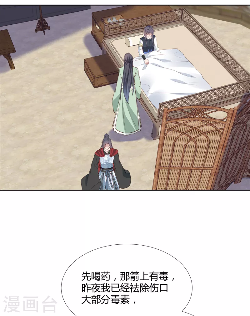 第77话 我喜欢他10