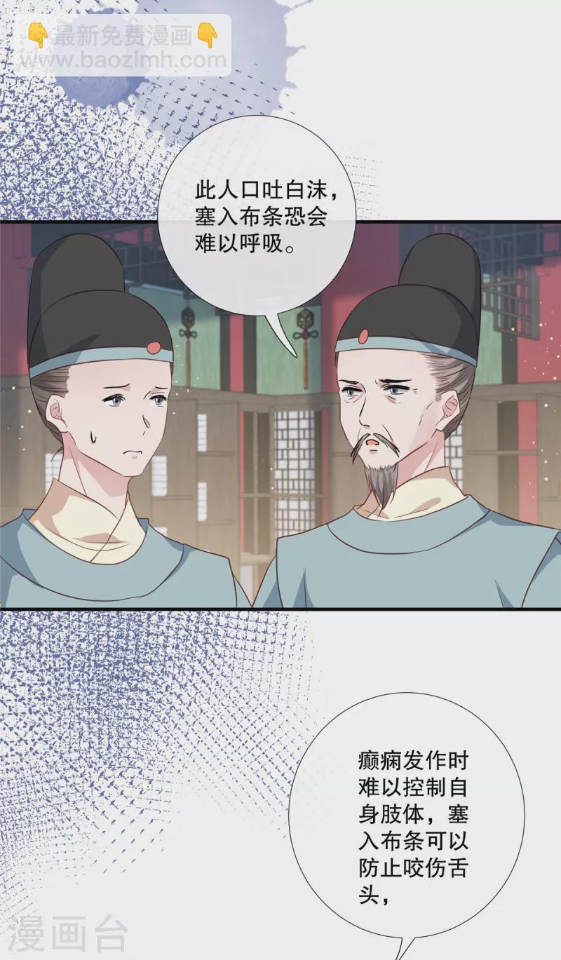 第101话心肺复苏3