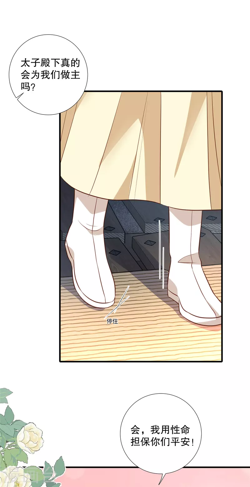 第93话 威胁16