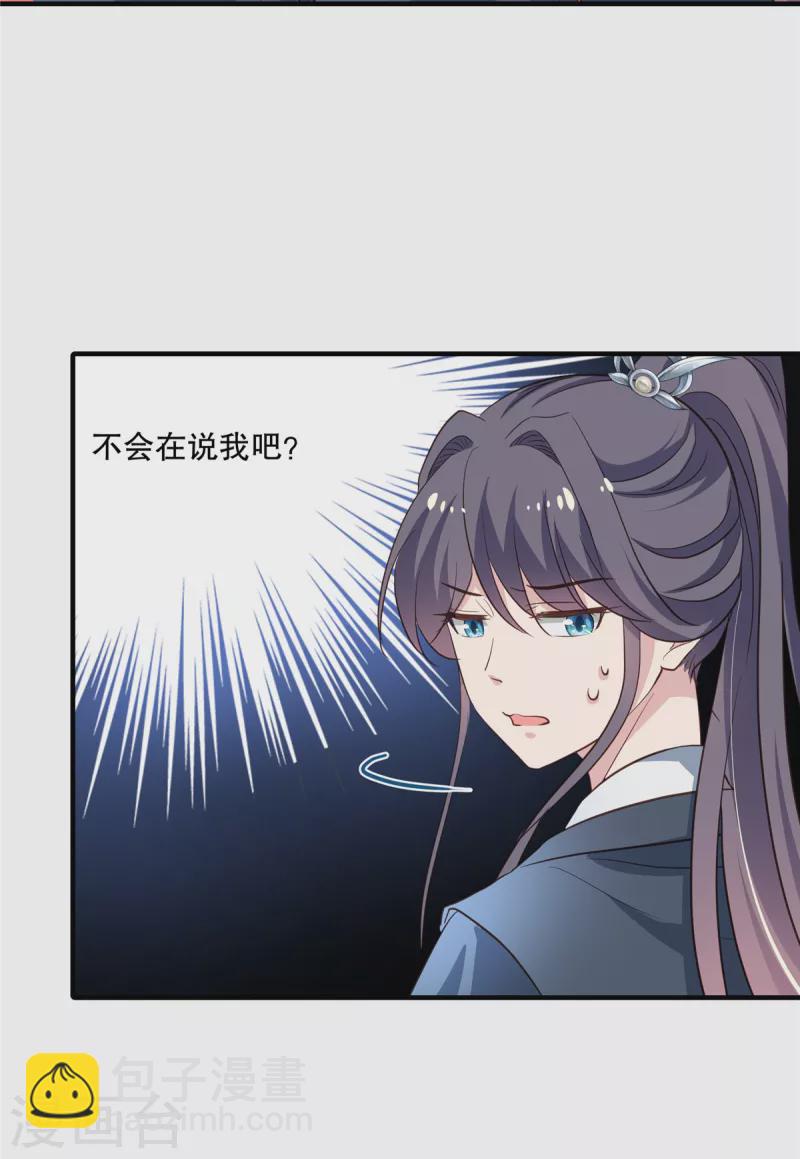 第103话多疑老头19