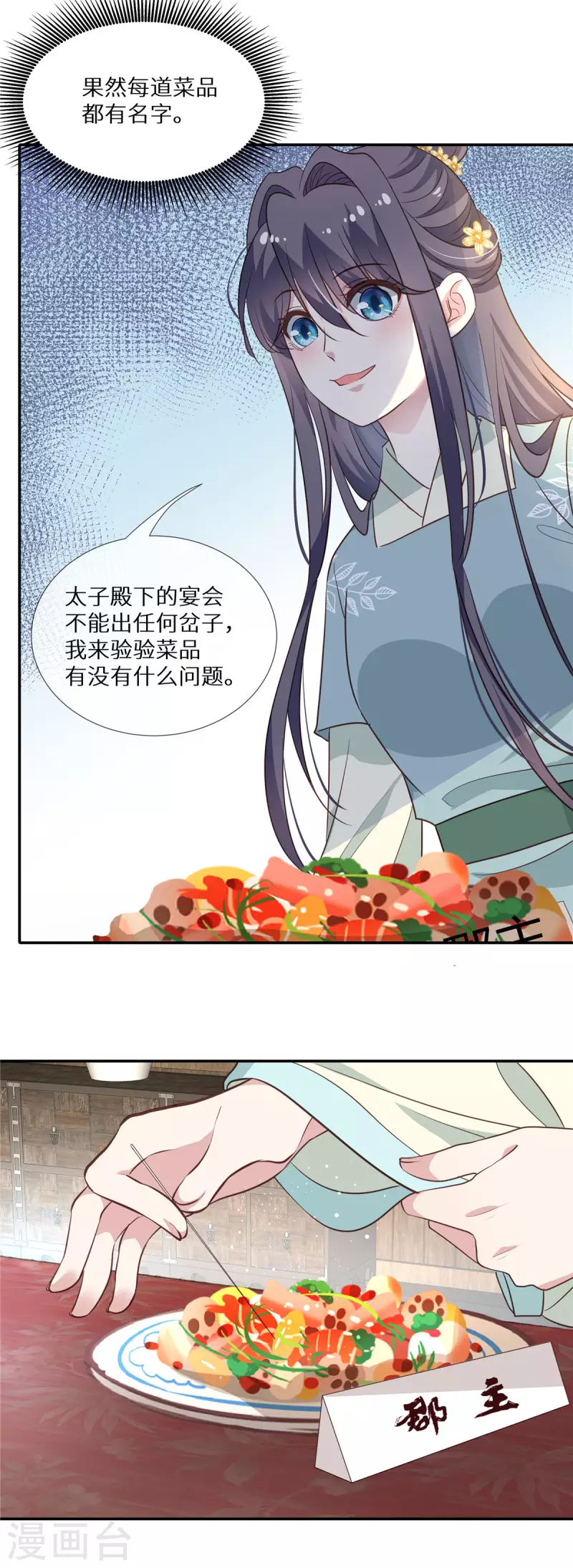 第18话 博彩宴会7