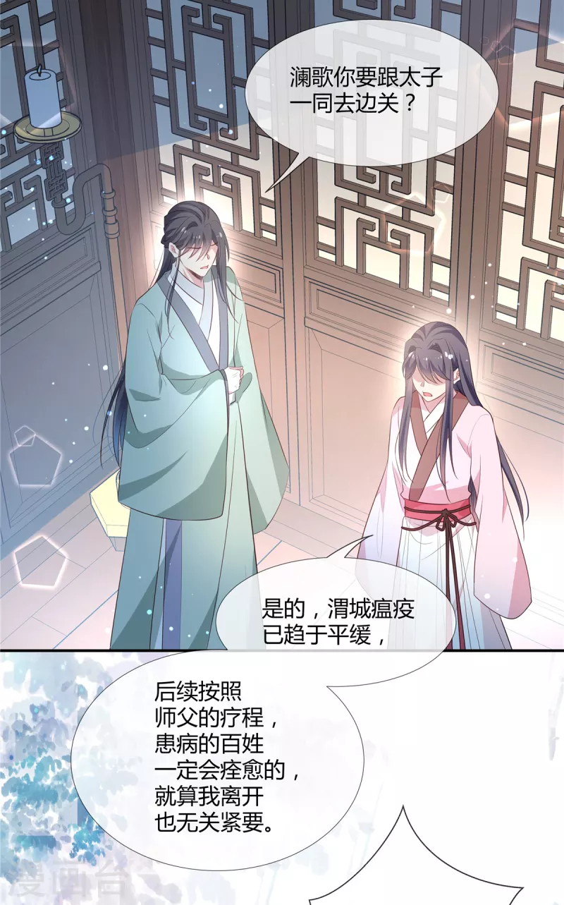 第58话 将军登场2