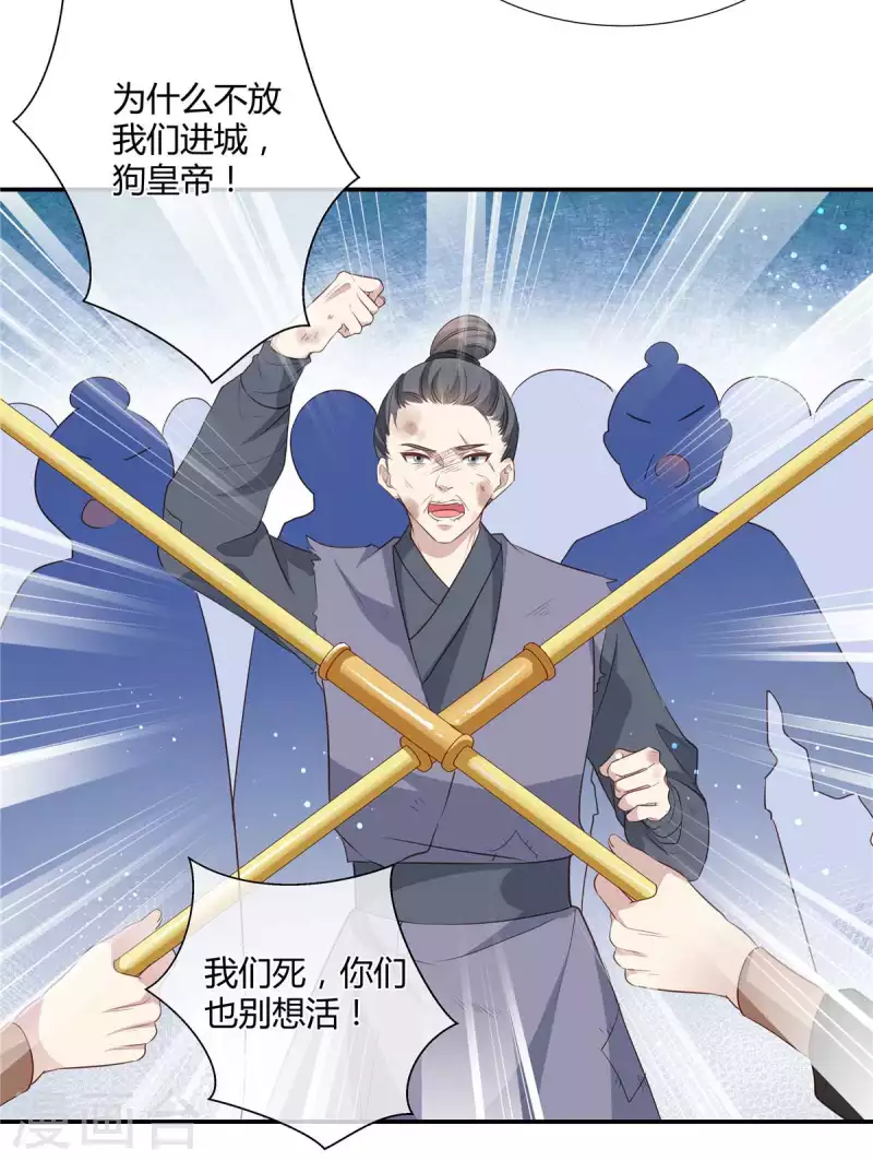 第32话 瘟疫爆发10