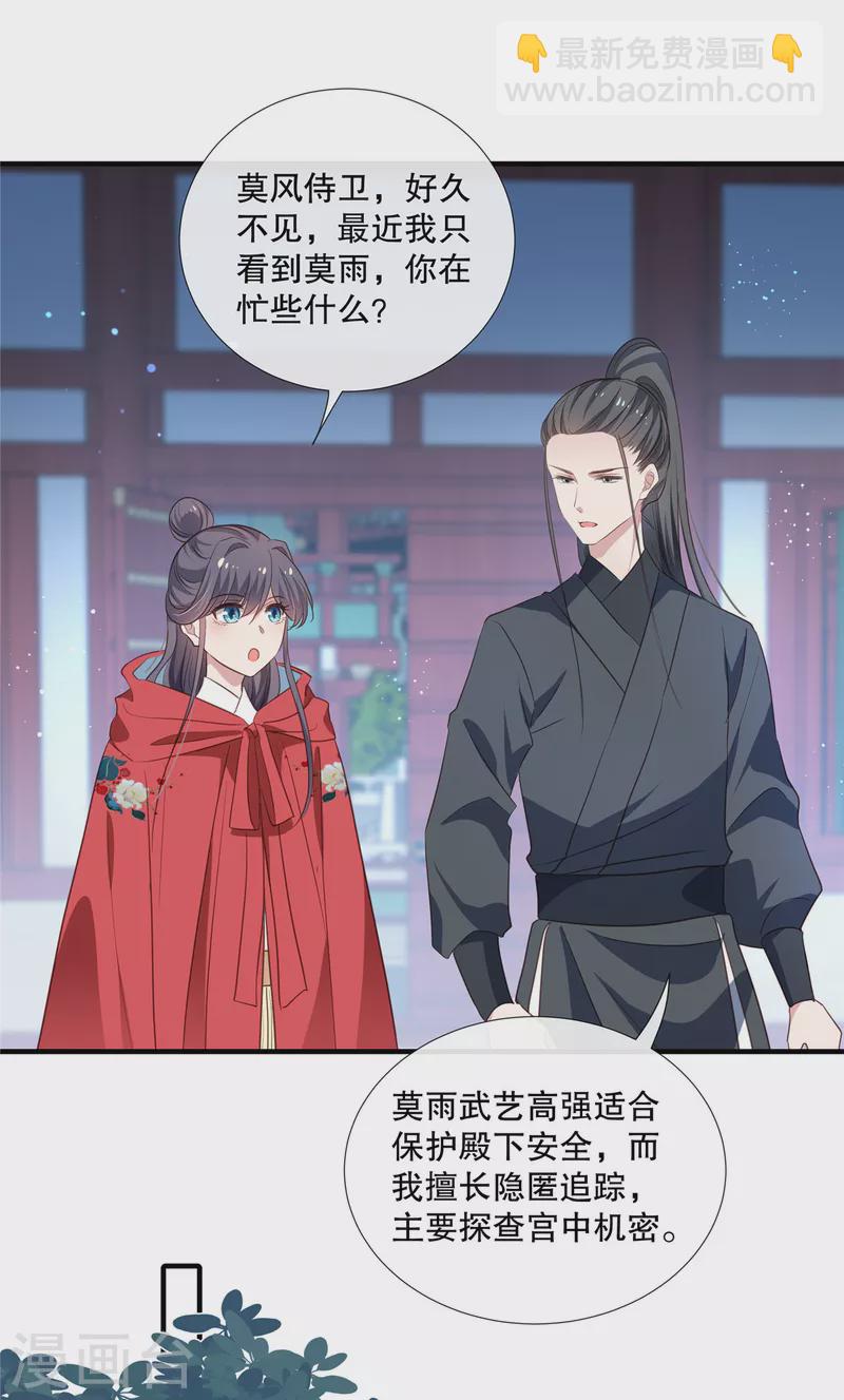 第109话 皇帝中毒10