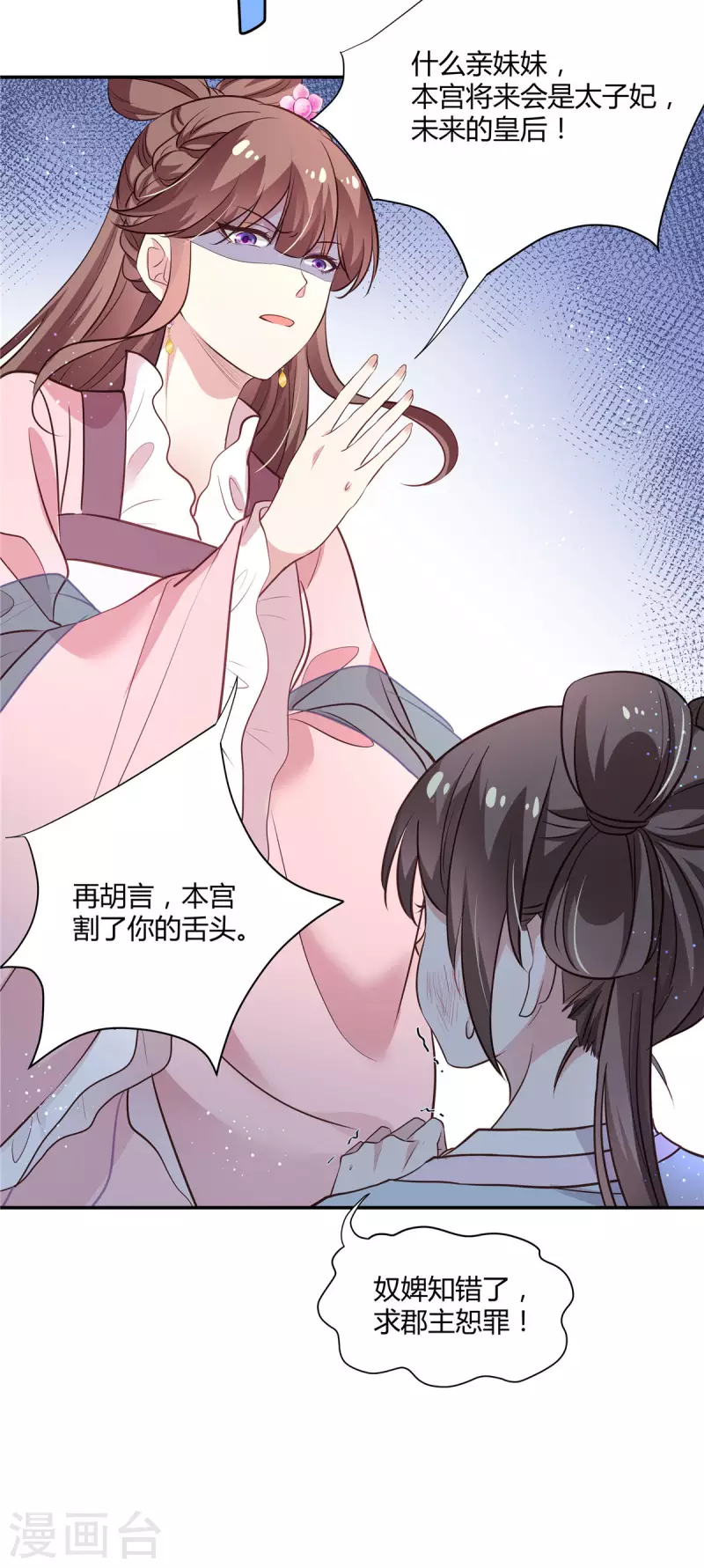 第19话 洋相百出11