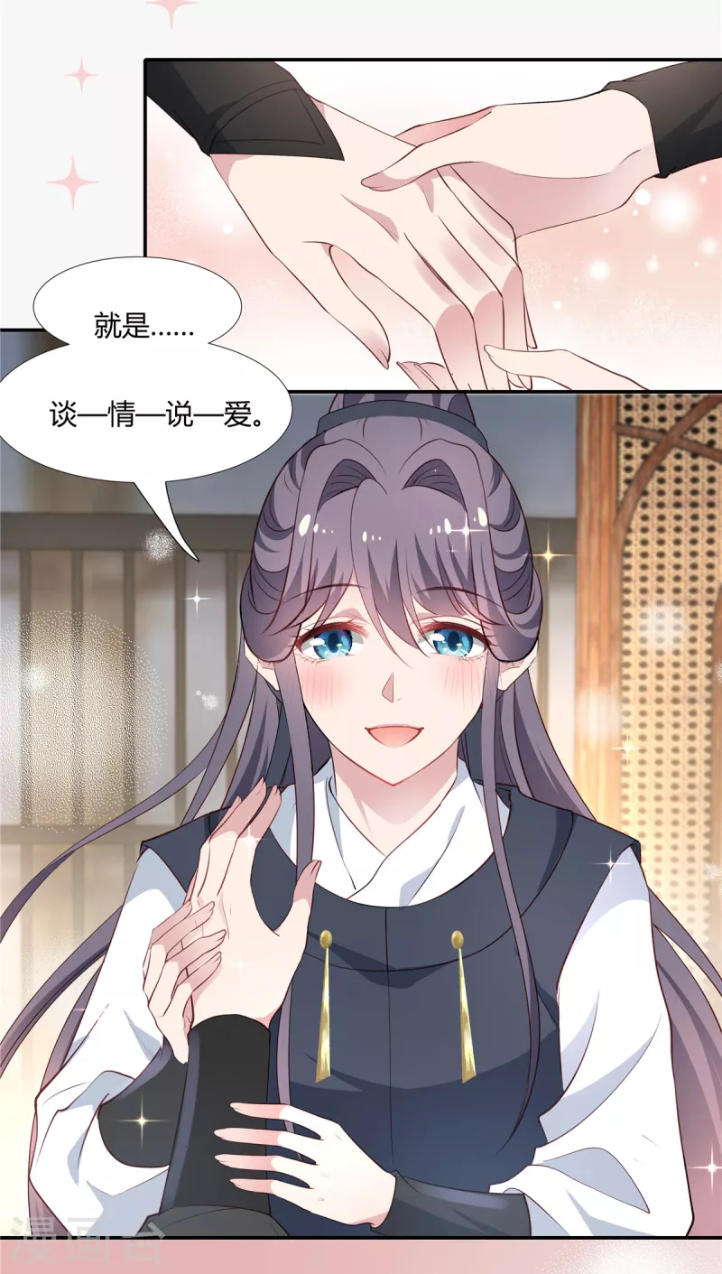 第68话 我喜欢你15