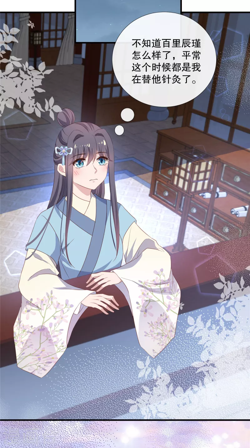 第99话伴君如伴虎8
