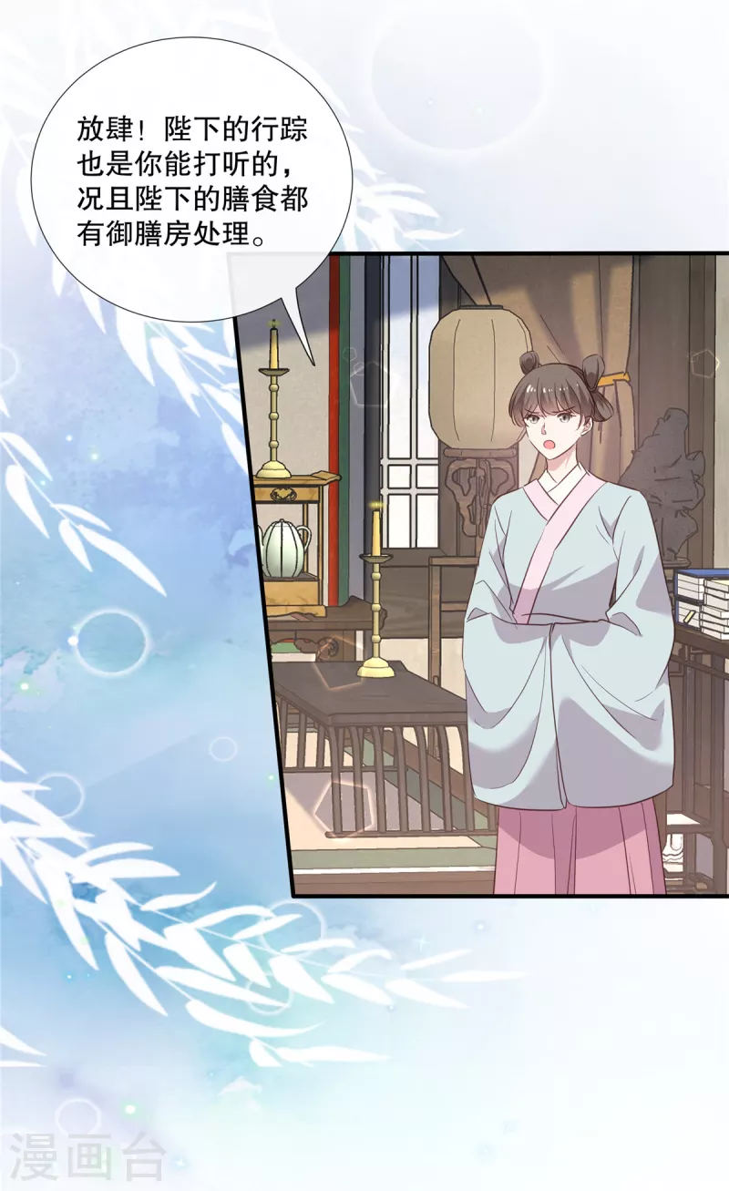 第107话 和她的亲密关系10