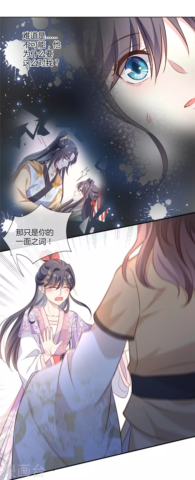 第31话 二皇子的挑逗10