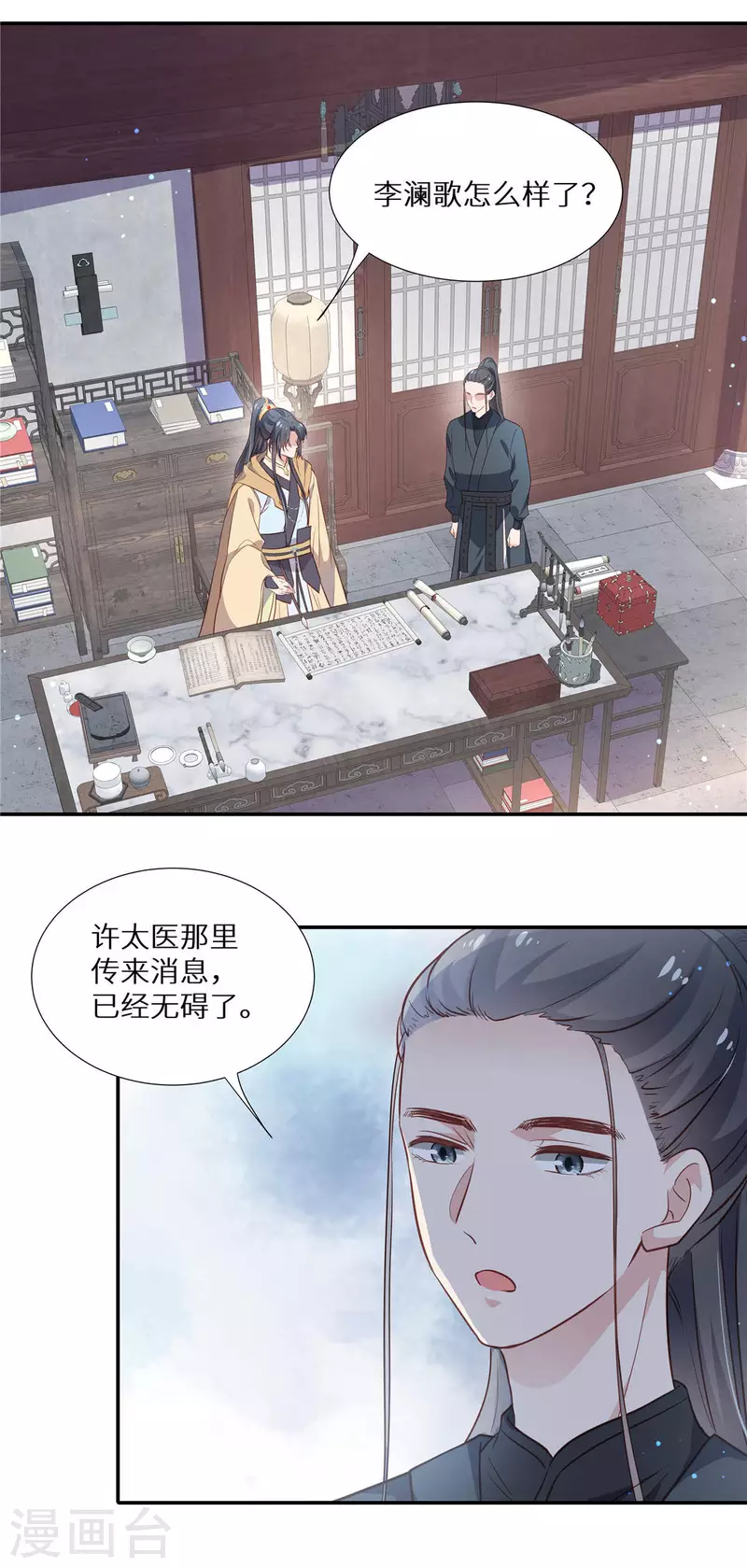 第17话 人若犯我，我必犯人6