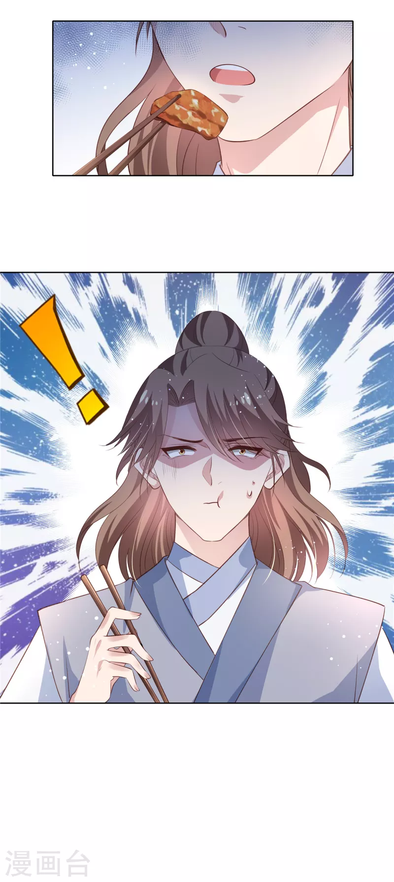 第81话 女人，你就从了我吧！3