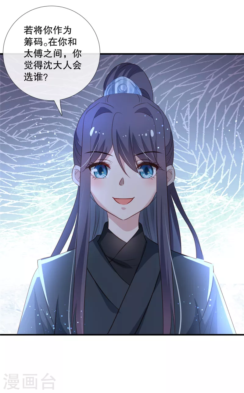 第91话 筹码8