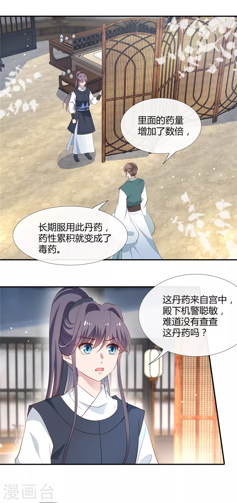 第67话 亲赴前线2