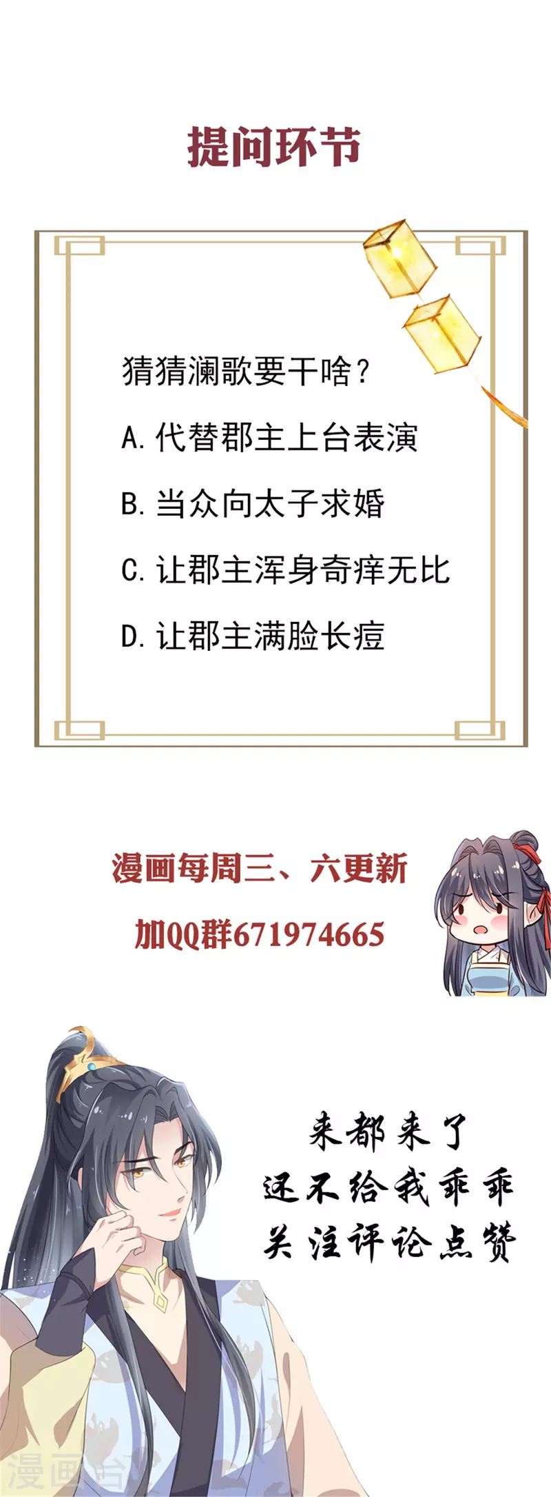 第18话 博彩宴会18