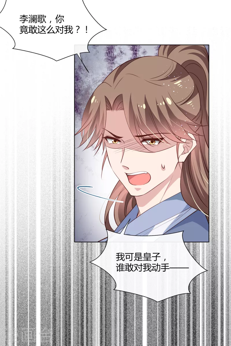 第82话 无耻禽兽！12