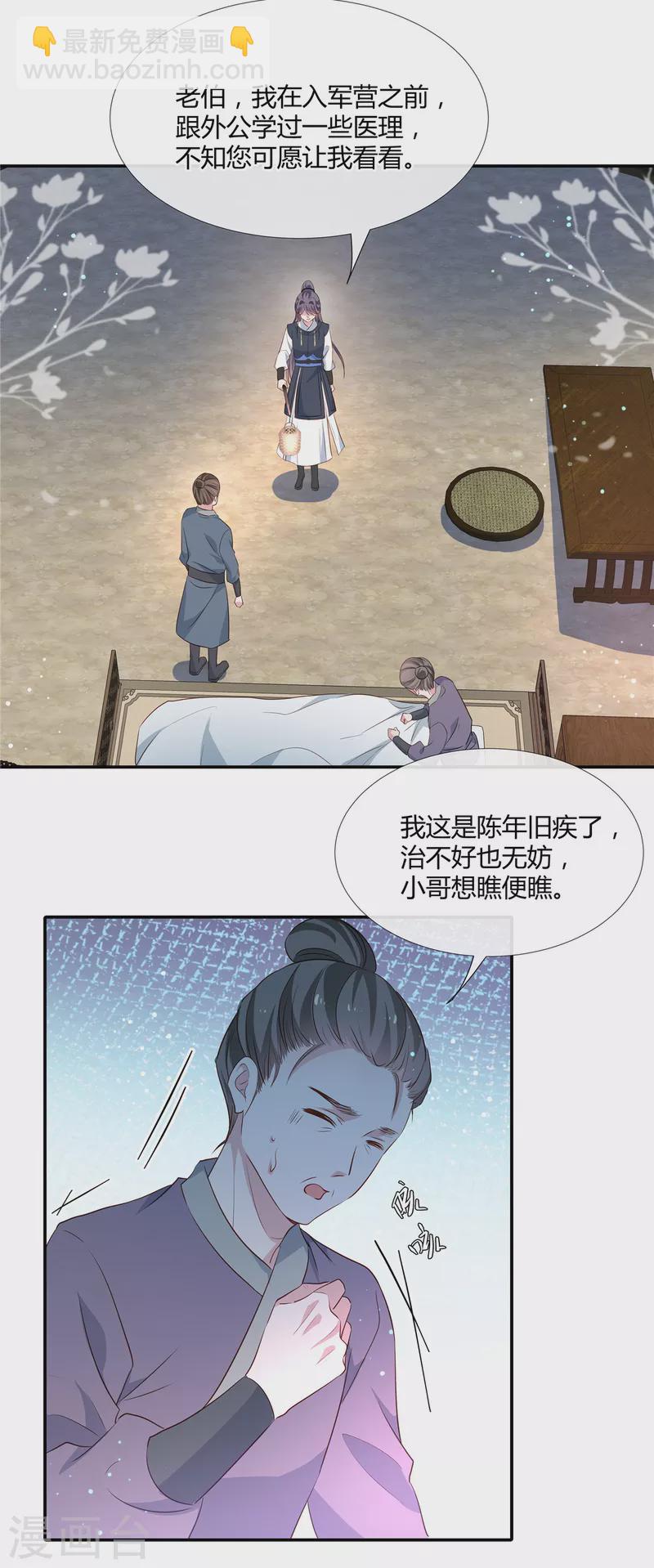 第59话 女人不能进去！17