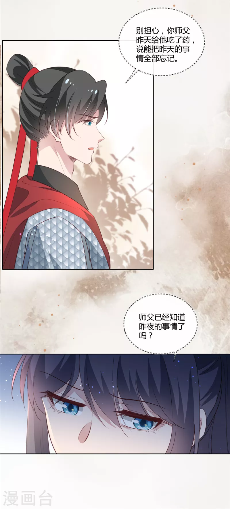 第85话 娶你为妻15
