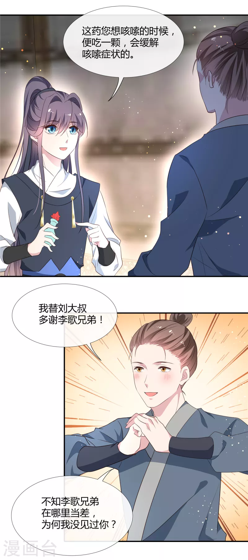第59话 女人不能进去！19