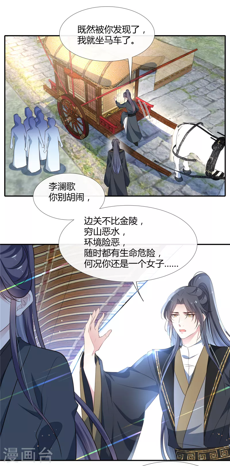 第57话 女扮男装13