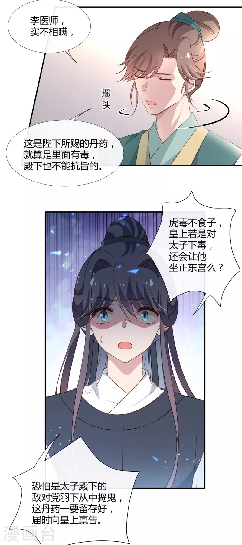 第67话 亲赴前线3