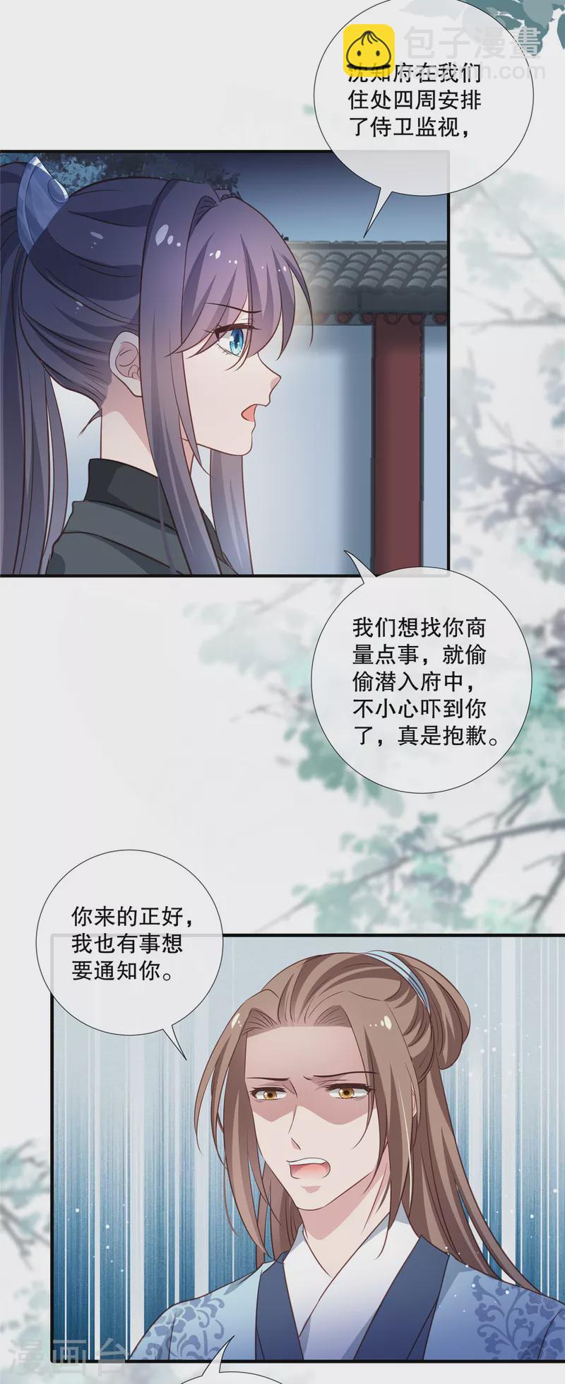 第91话 筹码6