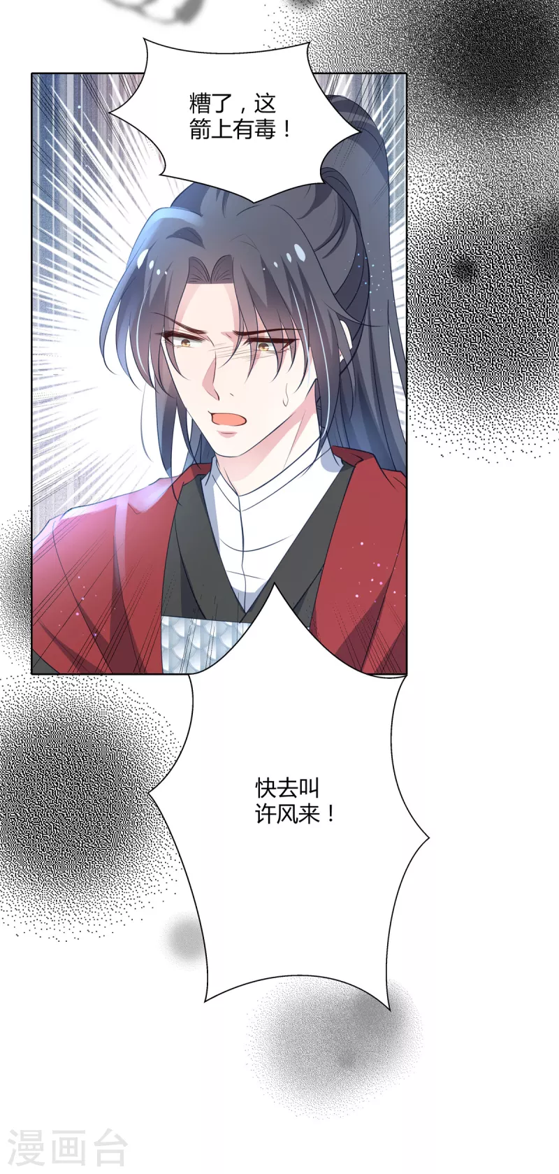 第73话 这次换我保护你15