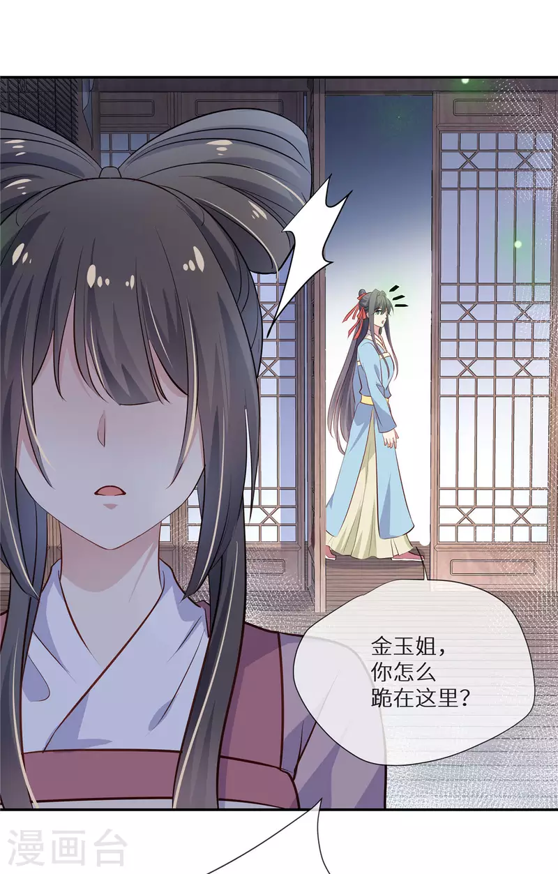 第7话 缠人的小野猫2