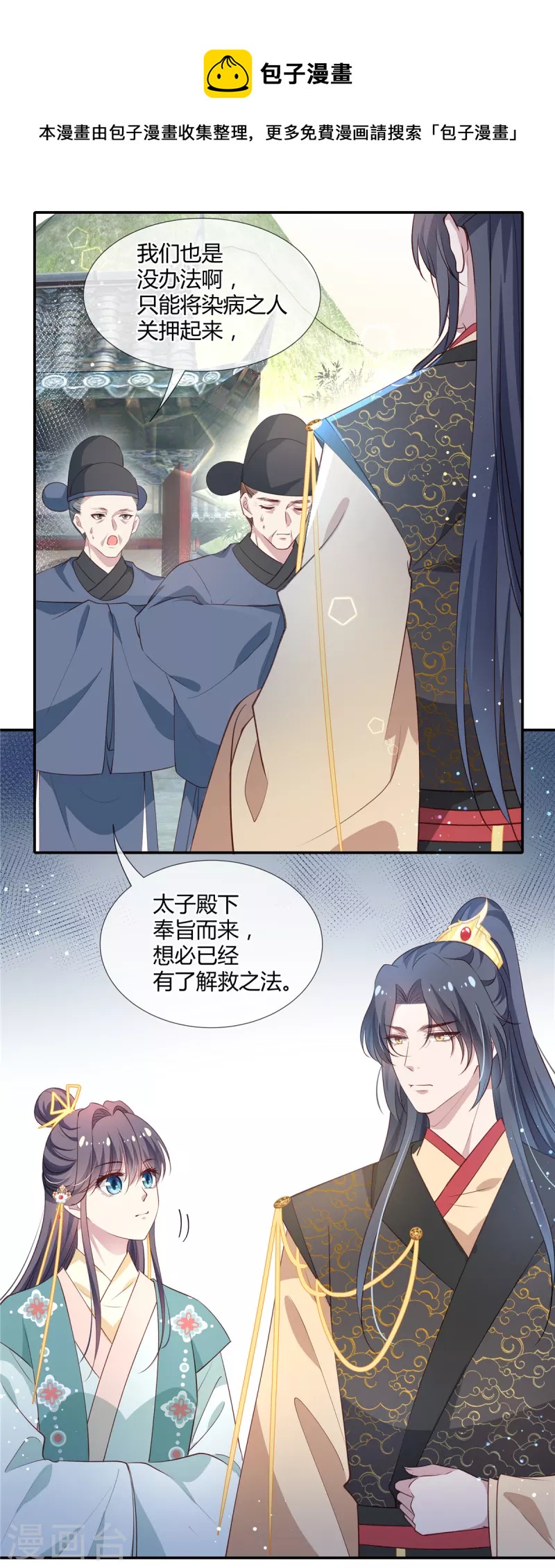 第41话 再遇师父8