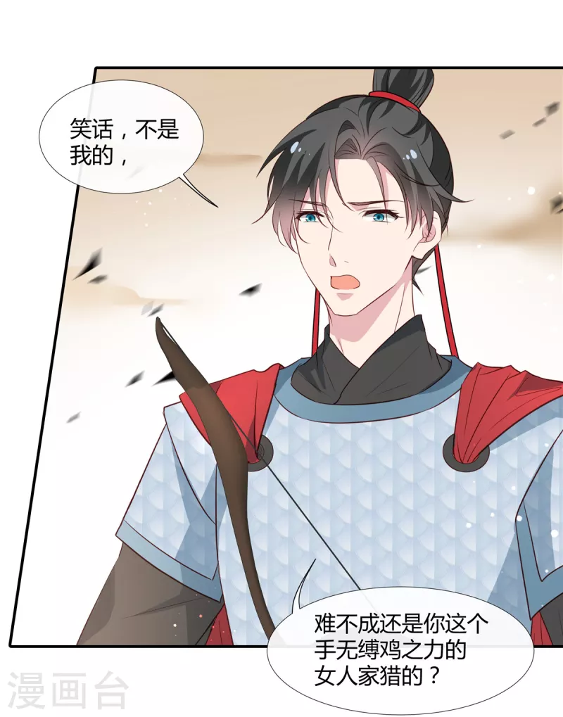 第58话 将军登场17