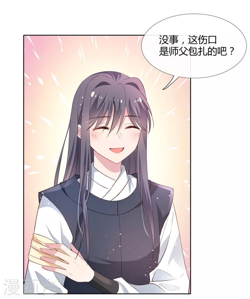 第77话 我喜欢他4