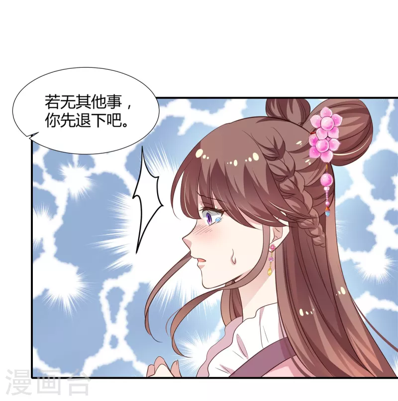 第20话 袒护小贱人14